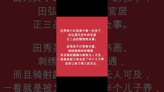 林黛玉幼年被父亲假充养子的明史秘密  #红楼梦 #红楼隐史 #文学 #历史 #明史 #文史 #石头记 #朱三太子 #王丽 #朱慈炤 #崇祯 #朱慈照