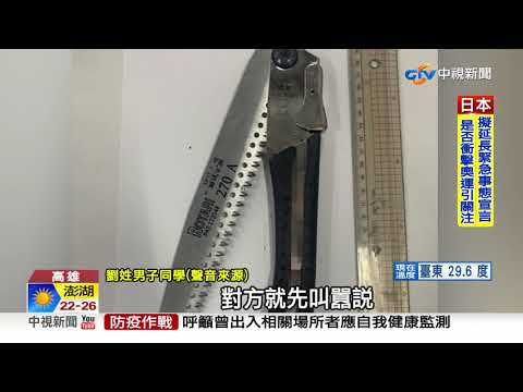 結帳插隊爆衝突! 男大生右手指被砍斷濺血│中視新聞 20210505