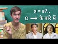 Postpositions in Hindi?.. / Послелоги в хинди?.. What?!