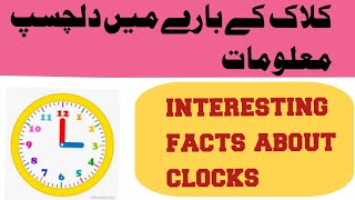 Cool Math Trick With Clock Numbers| Did U Know This About Clock#clocks #crazy #hacks