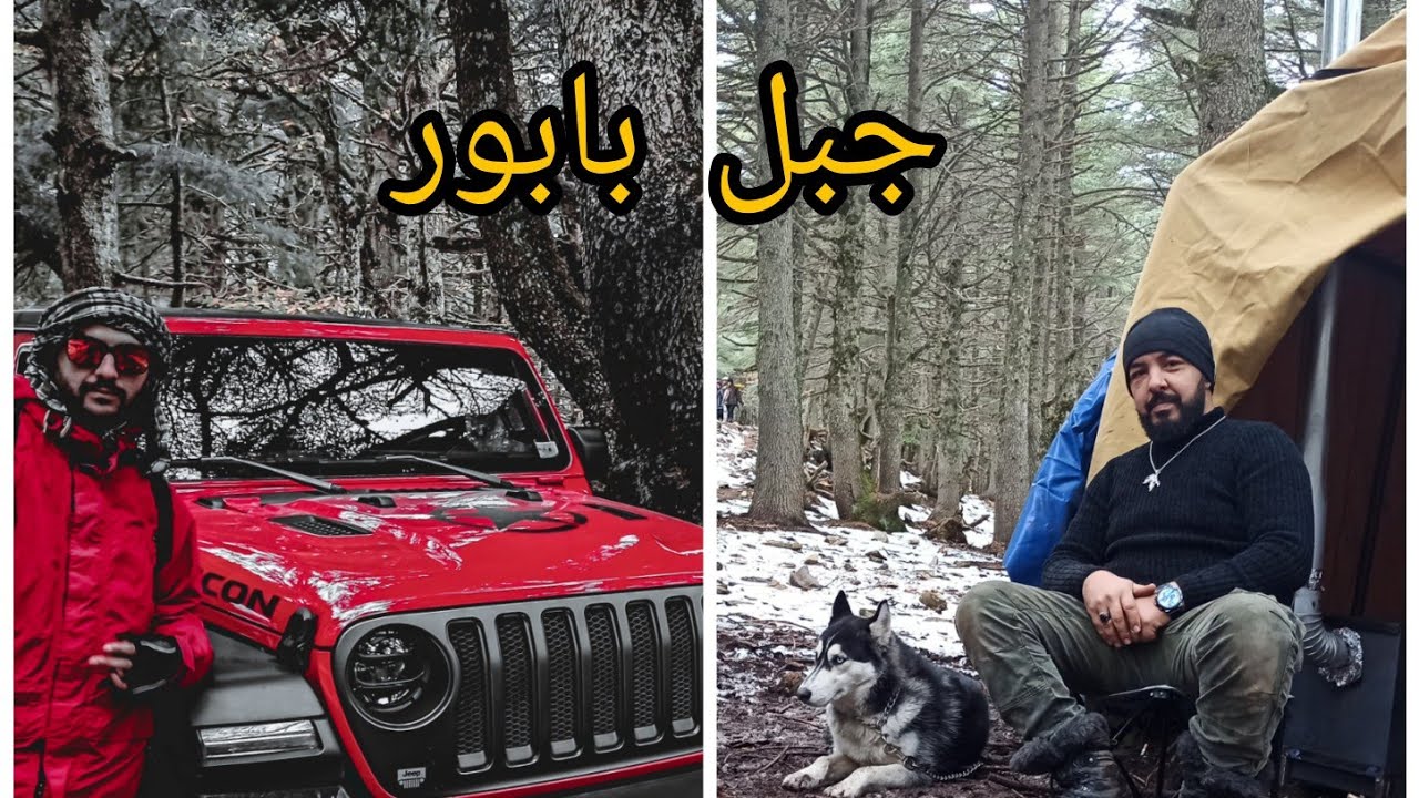 لن تصدق ماصادفته في جبل بابور  😲