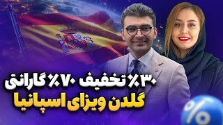 💫کمتر از ۳ ماه اسپانیایی!✈️همراه خانواده با تخفیف ویژه اقامت بگیرید!😍🇪🇸موسسه ملکپور