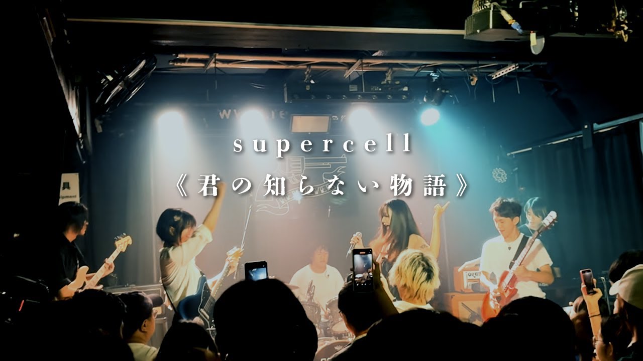 supercell【君の知らない物語】cover by 牛頓第四運動定律（live)