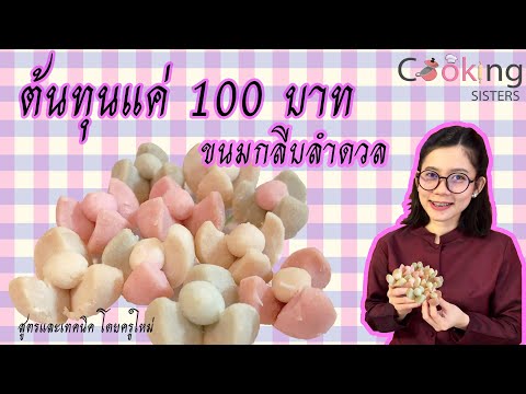 ส่งการบ้านหรือติดต่องานตามไปที่เพจได้เลยจ้า https://m.facebook.com/diymicrowavecakebynhomnueng สารบั. 