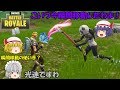 【Fortnite】瞬間移動する敵が出現！？一体どうやって倒す？【ゆっくり実況】ACT43