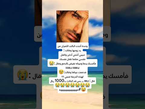 بكت لأنها ظنت أنه يحبها وصدمة الحقيقة قلبت القصة الجزائر اليمن مصر المغرب السعودية 