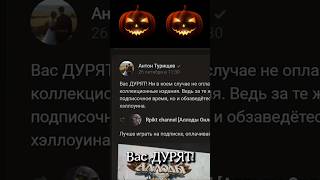 Большая Выгода на P2P в Аллодах Онлайн