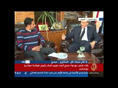 لقاء خاص مع اللواء أحمد نجيب رئيس هيئة موانيء بورسعيد