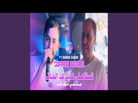 Testaheli Ndirlek Lkhatem 