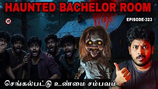 HAUNTED BACHELOR ROOM ☠️🔥| Real Horror Experience in Tamil | Devils Kitchen | Mr Prabhakaran 