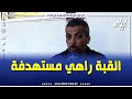 القبة راهي مستهدفة وضربات الجزاء أصبحت وسيلة لتحطيم الفرق الناس راهي تخدم وحنا غير الهدرة 