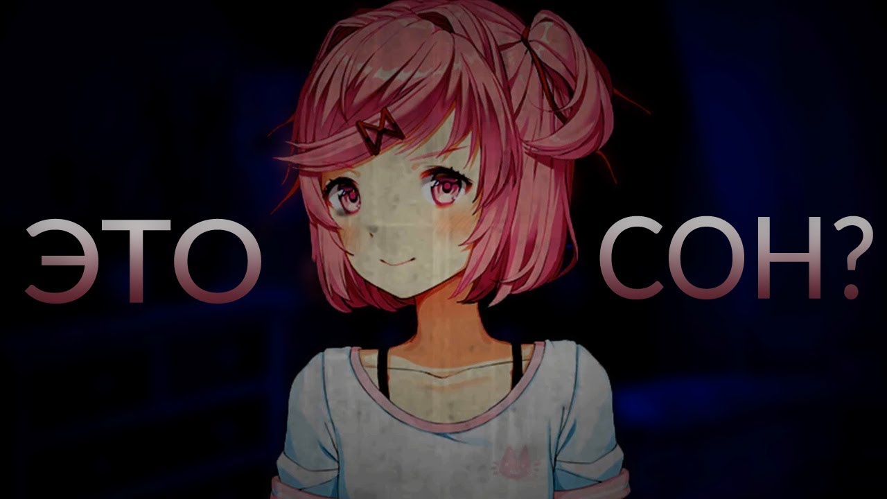 Doki doki exit music