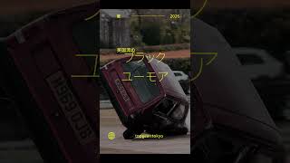 フェイクニュース：英国の新紙幣、デザイン候補がまさかの「横転した珍車」な件 #shorts
