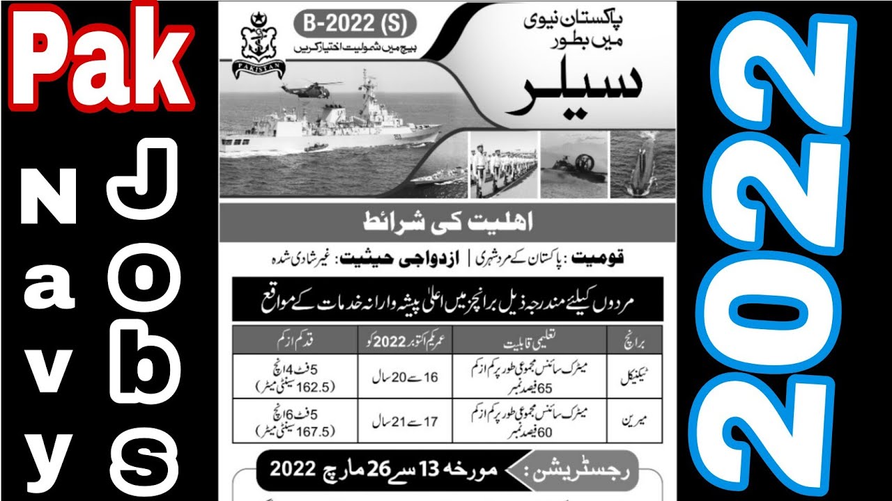 Join Pak Navy as Sailor Jobs 2022 Online Apply Joinpaknavy.gov.pk Matric Base Govt Jobs 2022