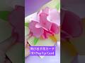飛び出す花カード🌸 Easy 3D Flower Card DIY