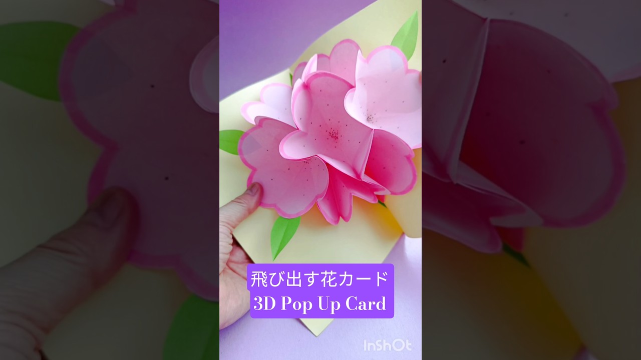 飛び出す花カード🌸 Easy 3D Flower Card DIY