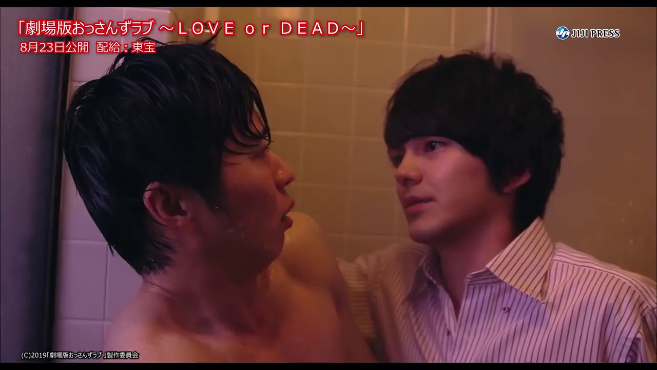 Ossan S Love Love Or Dead Trailer Youtube