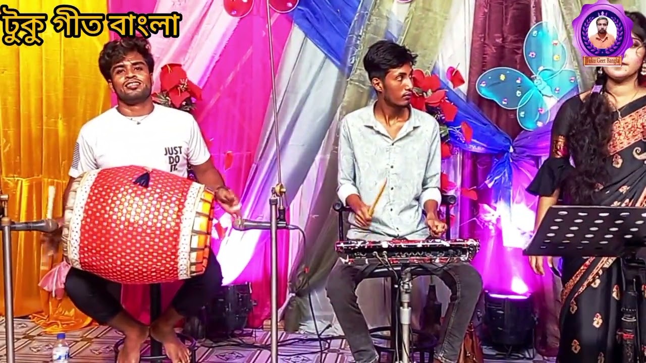 আমার। ভাগিনা। আইছে। বাড়িতে।নতুন ।বিয়ের ।গীত।শিল্পী।শাকিলে।। টুকু গীত বাংলা।।