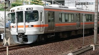 ●20200903 313系 発車 ＠金山