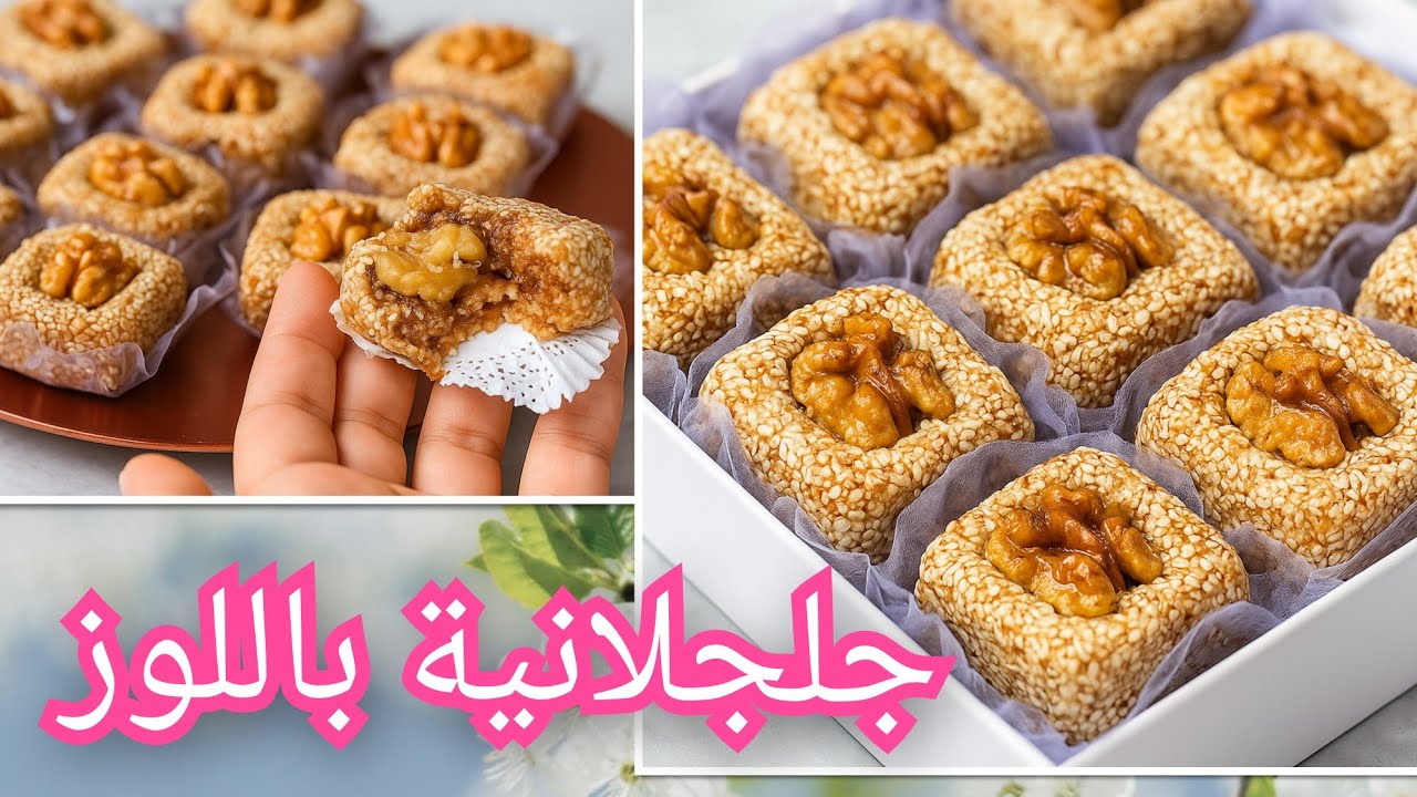 جلجلانية باللوز