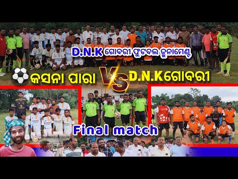 D.N.K ଗୋବରୀ ଫୁଟବଲ⚽ ଡ୍ରୁନାମେଣ୍ଟ final match 😱 || Kasanapara v/s Gobri Dnk football tournament final