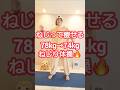 家で簡単に痩せるエクササイズ🔥　#ダイエット #ダイエット成功 #dance #shorts #shortvideo #short #お腹痩せ #easy #60代 #70代