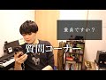 若き医学生の第1回質問コーナー!!!