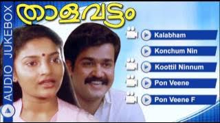 Thaalavattam | Malayalam Film Song | Mohanlal&Karthika | Audio Jukebox