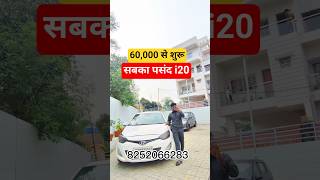 Second Hand Car Showroom Jharkhand 🔥 मात्र,60,000 से शुरू🔥 true value ranchi 🔥 #carsindia #ytshorts
