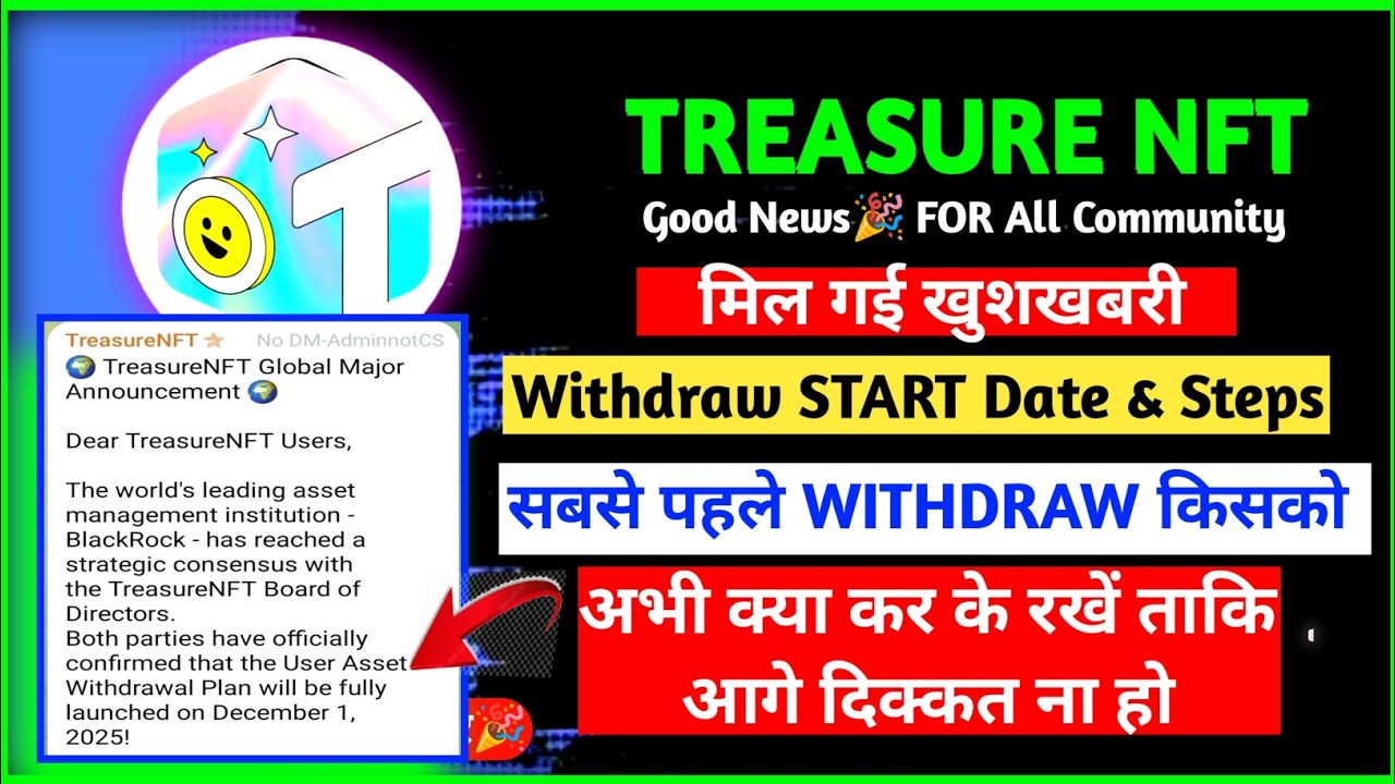 बड़ी खुशखबरी 🎉 TreasureNFT WITHDRAW Start Date & Steps || 1 December Treasure NFT Withdrawal Update