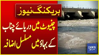 Flow Of River Chenab Is Continuously Increasing In Chiniot Breaking News Dawn News