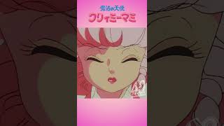 魔法の天使クリィミーマミ不機嫌なお姫様（2）