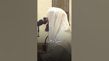 تلاوة مبكية من سورة الفجر 💔#قرآن#تلاوات#تلاوة#محمد_اللحيدان#الفجر#النبرة_اللحيدانية#جامع_الناصر