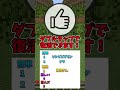 ã¿ããªã¯çãããïŒ part9 #ãã€ã¯ã© #ãã£ãã宿³ #ã¯ã©ã³ #shorts