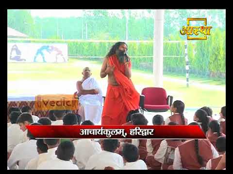 Acharyakulam, Haridwar (Part 3) | Swami Ramdev