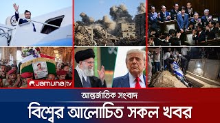 একনজরে বিশ্বের আলোচিত সব খবর | Jamuna i Desk | 21 October 2025 | Jamuna TV