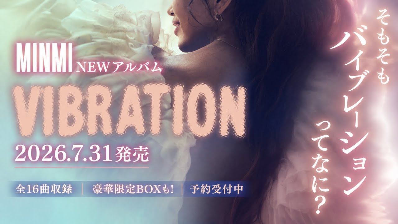 Watch MINMI【バイブレーションってなに?】 on YouTube Watch MINMI【バイブレーションってなに?】 on YouTube