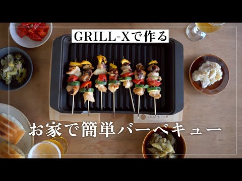 KIWAMIYA亭 バーベキュープレート ホームコーディ バーベキュー用