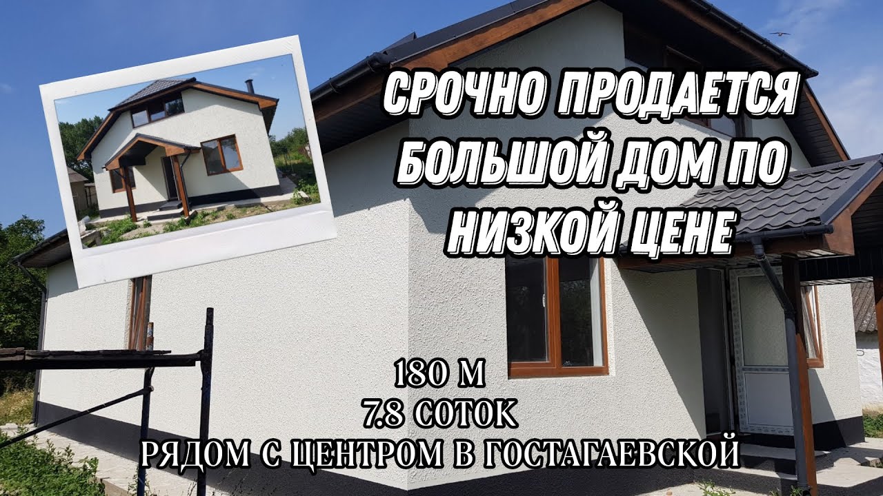 Быстровозводимый дом в Гостагаевская купить