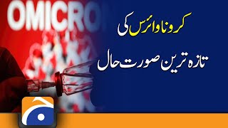 The latest status of corona virus