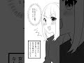 実録!百合カップルの付き合ってから変わったこと #shorts #イラスト #GL #百合 #同性カップル #漫画動画