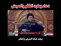 دعاء يطرد الفقر والمرض