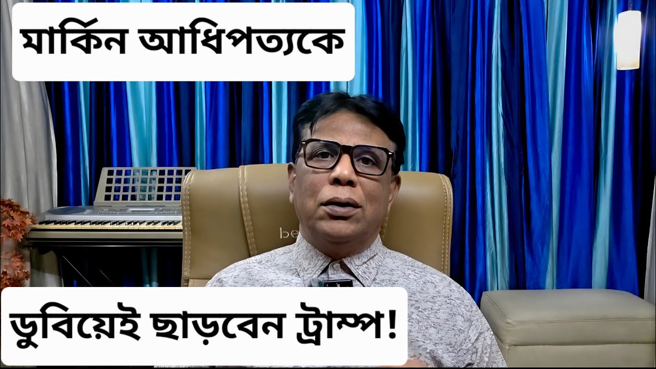 শেষ পর্যন্ত ইরানে হামলা চালালো আমেরিকা ও ইজ়রায়েল | পাল্টা মারে অস্থির আরব দেশগুলি || #Tarun_Ghosh 