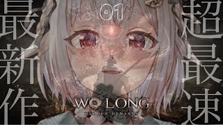 #01【新作ダーク三國死にゲー/PS5】本日発売!最速初見プレイ!!( Wo Long: Fallen Dynasty/ウォーロン フォールン ダイナスティ )です【にじさんじ/葉山舞鈴】