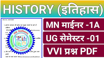 #minor history semester 1 important question answer Ranchi University || #history minor 1 MN 1A