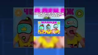 ПРОЙДИ ЧЕЛЛЕНДЖ и ПОЛУЧИ $$$ #geometrydash #gd #гд #гд #wegal #мем #геометри_деш #dash #games