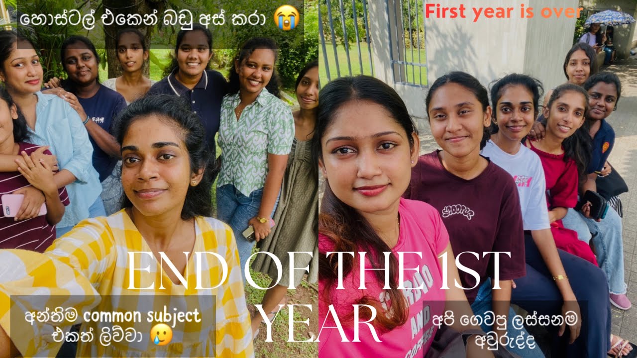 හොස්ටල් එකෙන් බඩු අස් කරා 😭 1st year ඉවරායි 🥺🩷 GCT exam 🥲 #exam #japura #vlogger @Pawani_Jayasinghe 