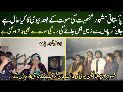 interview of Wife of famous personality | Pakistan film Industry