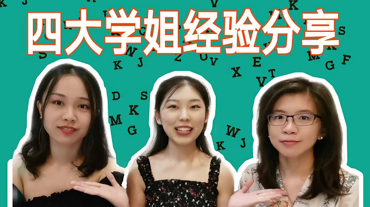 【新加坡·四大】四大会计师事务所学姐的经验分享会——PwC咨询知多少（上）All about PwC advisory - 天天要闻
