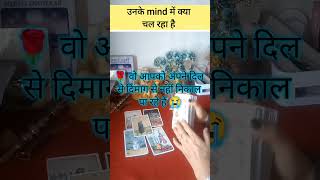 🧿 उनके mind में क्या चल रहा है 🤔 all signs #chandabhatt #tarotreading #shorts
